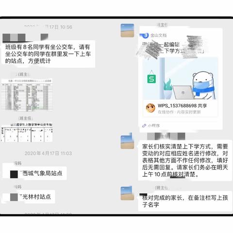 我们放学 你们护航--尤溪一中文公分校开通“点对点”放学直通车