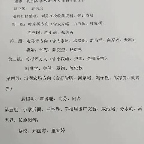 家校携手防溺水，家访关爱暖人心——记汨湖中学2022年防溺水家访活动