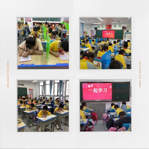 一起学习   共同进步——2020—2021学年度第一学期椰博小学一起学习