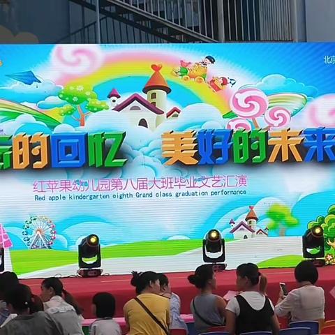 红苹果幼儿园2018年（第八届）大班毕业汇演精彩回顾