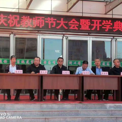 应县第三中学校召开庆祝第38个教师节大会暨秋季学期开学典礼