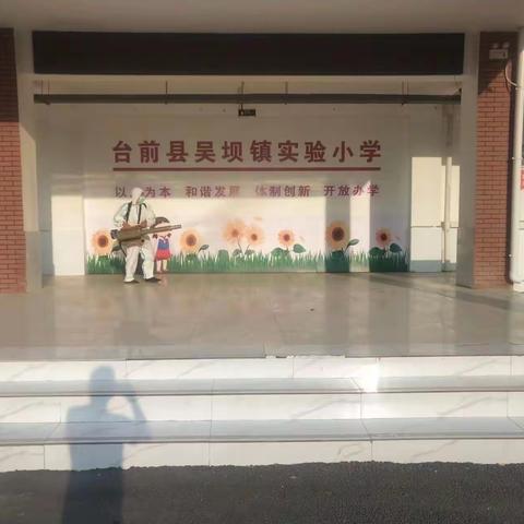 专业消杀进校园 把好开学防疫关—吴坝镇实验小学进行专业消杀