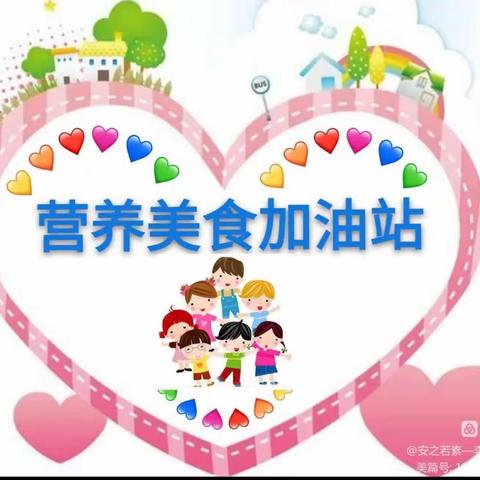 人和阳光城幼儿园第九周食谱（2023.4.3～4.7）