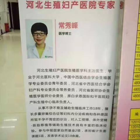 抚宁区妇幼保健院给不孕不育患者带来的福音！