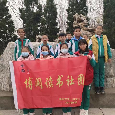 濮阳市实验小学:四年级五班六组博阅读书社团——《寻找春天》