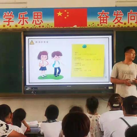 五星乡苏楼中心小学2020～2021学年第二学期 期末总结及安全教育家长会