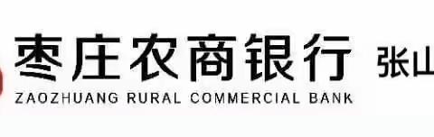 灯启初春  双节同庆 农商邀您共度甜蜜佳节