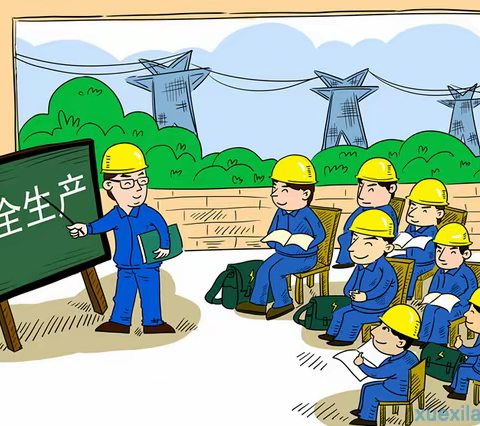 安全在我心中,生命在我手中