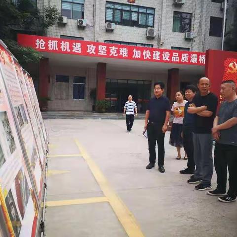 灞桥区文化和旅游体育局组织参观“星火耀关中”主题展览