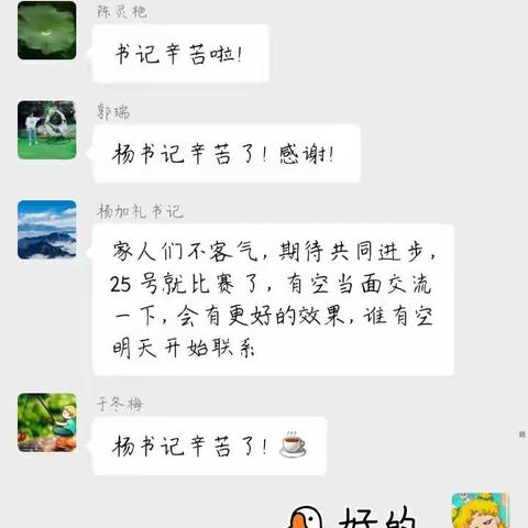 强将手下无弱兵，名师指导出高徒      ——郸城县第二实验小学硬笔书写指导小组工作纪实