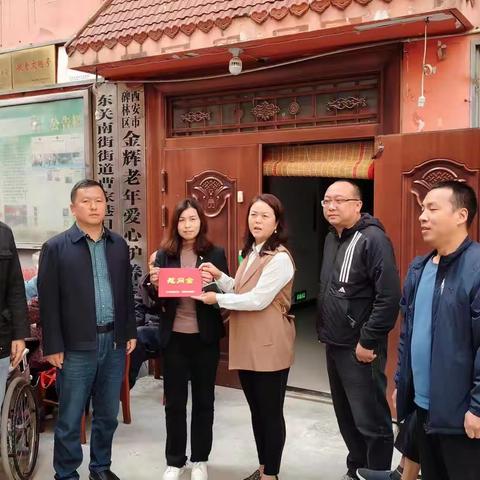 双节相遇 爱心慰问