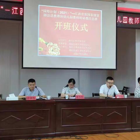 ［大港镇第二幼儿园刘晓静］“国培计划（2021）”——江西省原国家级贫困县送教帮扶（都昌班）