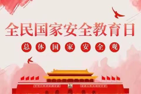 民族团结齐奋进  金融知识常相伴——新宁广场支行开展“全民国家安全教育日”宣传活动