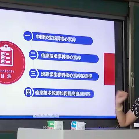 以信息 致未来——2020级中学信息技术新教师入职培训（二）