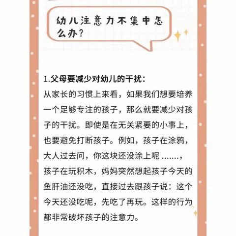 【博乐•家园】经开区天津路幼儿园：家庭教育之声（第十期）