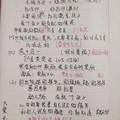 e积分《长板原理》——且学且用