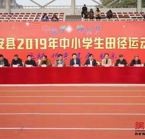 青春点燃梦想，拼搏铸就辉煌。——文安一小田径运动会喜创佳绩