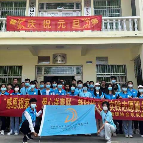 “感恩报家乡，爱心送春联”