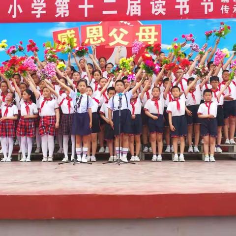 诵读经典，传承美德——县第三实验小学隆重举办第十二届读书节诗文诵读比赛