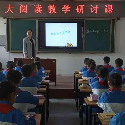 工欲善其事，必先利其器——县第三实验小学举行大阅读教学研讨课