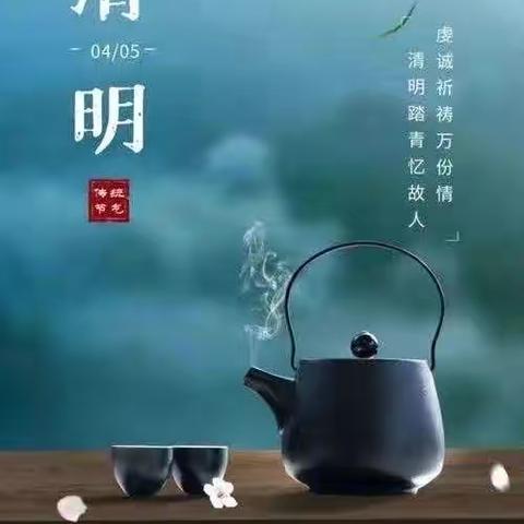 【附中学子这样过清明】清明时节雨纷纷，路上行人欲断魂——师院附中初340班王艺凝