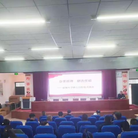 强化立德树人，坚守育人初心——张卫平班主任名师工作室成员密集参与盐池中学班主任经验交流会