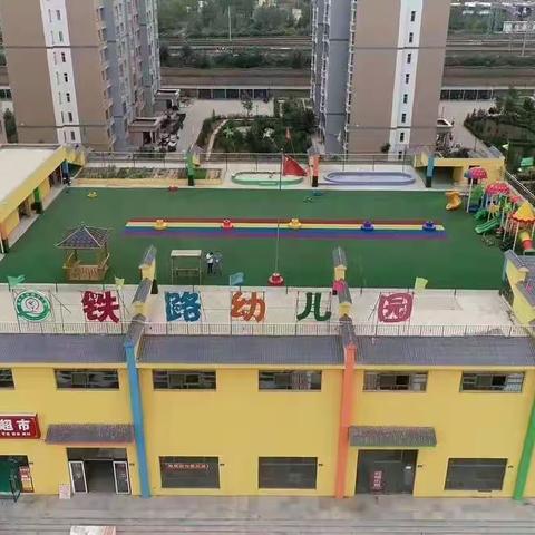 铁路幼儿园2023年小二班开学招生啦！