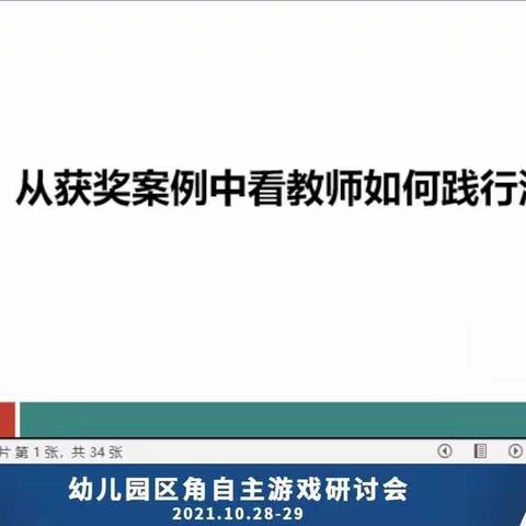 “防疫路上邂逅成长”城关街道月庄幼儿园教师居家自主成长纪实（五）