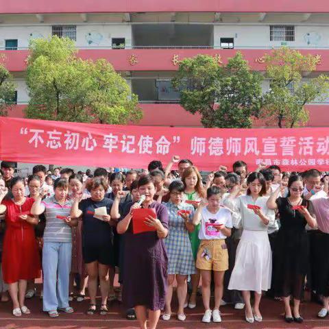 开学啦，我与督学面对面