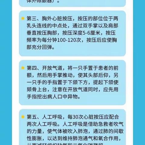 景德桥小学暑期师生及家长共同学习防溺水安全教育