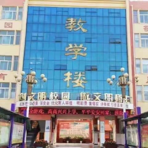 特色课程精彩纷呈 魅力校园活力无限-----内黄县实验小学四年级特色展示