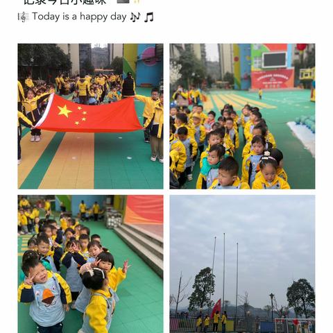 广旺七五六幼稚园豆一班第四周精彩回顾