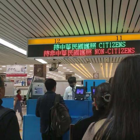 台湾行