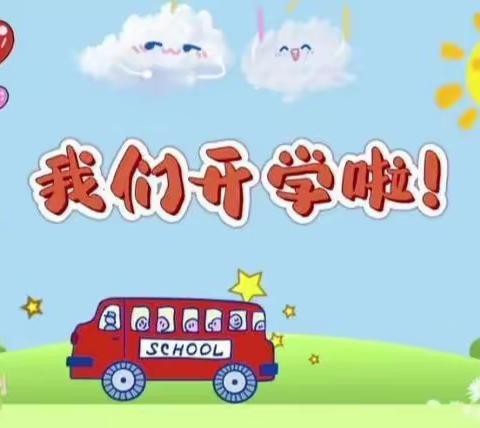 新城中心幼儿园2023年春季——春暖花开“幼”见美好