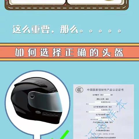 【安全教育】佩戴头盔安全出行——舒城鼓楼新城幼儿园主题教育活动