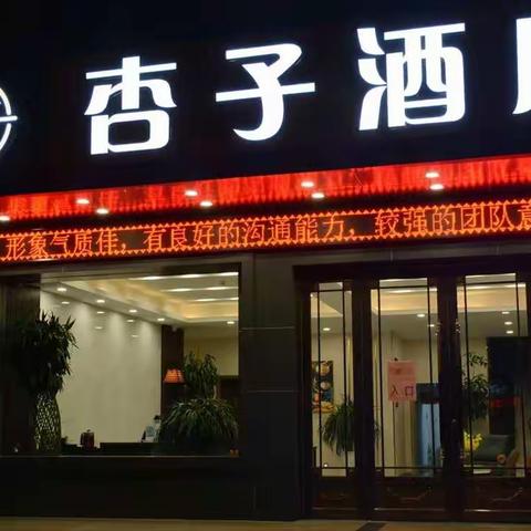 春节不打烊，敦煌杏子酒店欢迎您