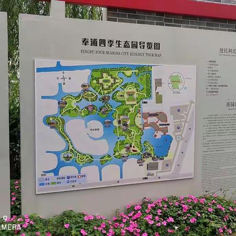 相约“贤园”