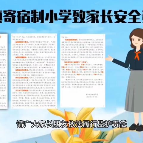 【安全护航】共赴“爱之约” 牵手“表衷肠”——泉口镇寄宿制小学召开家长会