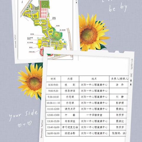 心怀感恩，共赴秋天的约会——记2019年中小学心理健康工作坊第二次线下培训