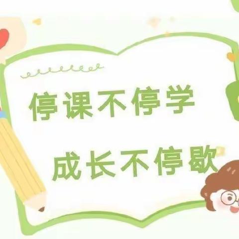 爱在线上💞趣未无限—世纪宝贝幼儿园小二班（第二期）