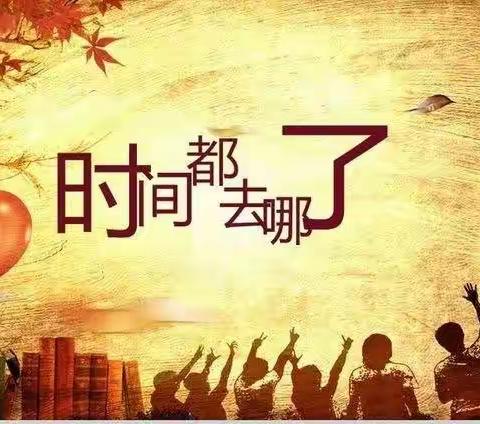 我们一起向未来，做最棒的自己！——梨林镇中心小学一年级3班杨靖浩寒假生活回顾