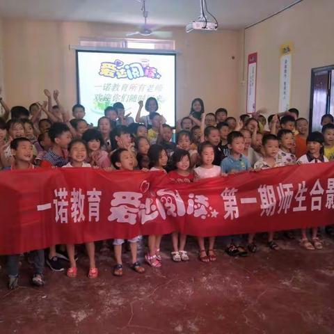 阅读让写作更美好一一爱达阅读课第一期回顾