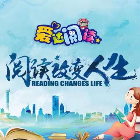 阅读浸润心灵写作放飞梦想