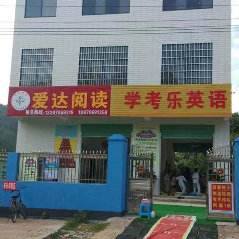 盆珠小学的孩子有福啦！😊😊奥数，阅读写作强势进驻盆珠小学