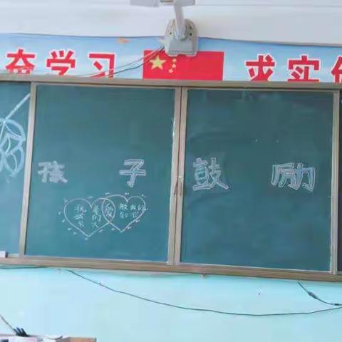 亲近孩子，鼓励孩子              ——四年级家校交流会