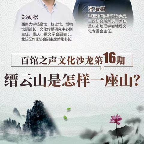 缙云九峰