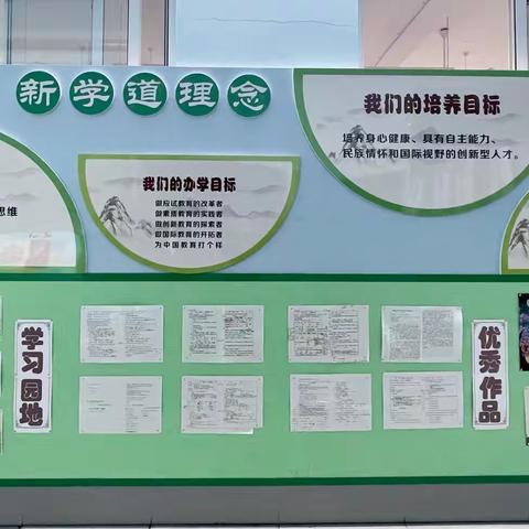 班级文化展风采，环境育人润无声——左权思源实验学校喜迎元旦初中部班级文化评比活动