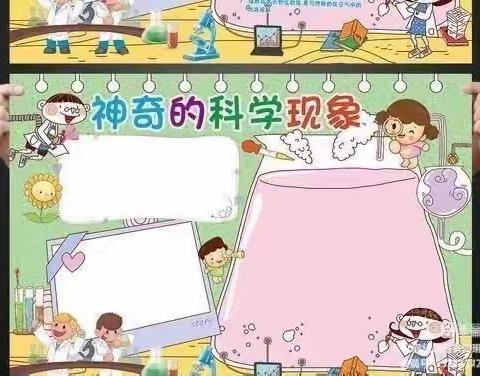 中宁县第二幼儿园小五班科学小实验《鸡蛋站起来啦》