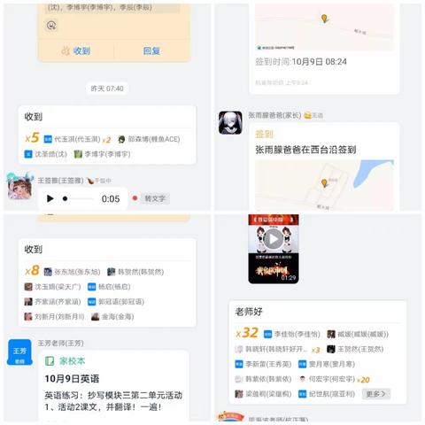 线上教学齐奋进，共克时疫向未来