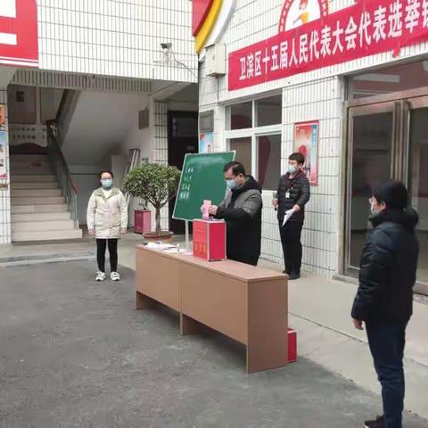 依法有序 庄严神圣——铁西街道圆满完成人大代表换届选举工作